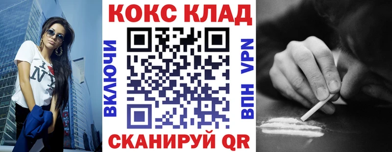 дарнет шоп  Задонск  Cocaine FishScale 