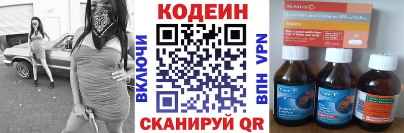 Codein Purple Drank купить сайты Задонск
