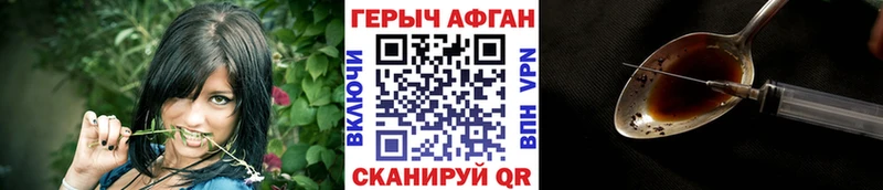 хочу   Задонск  Героин Heroin 