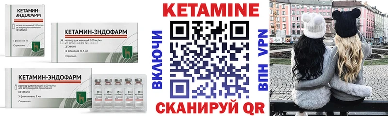 Кетамин ketamine  Задонск 