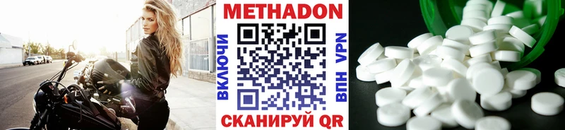 Метадон белоснежный Задонск