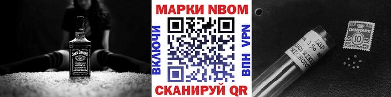 Марки N-bome 1,5мг Задонск